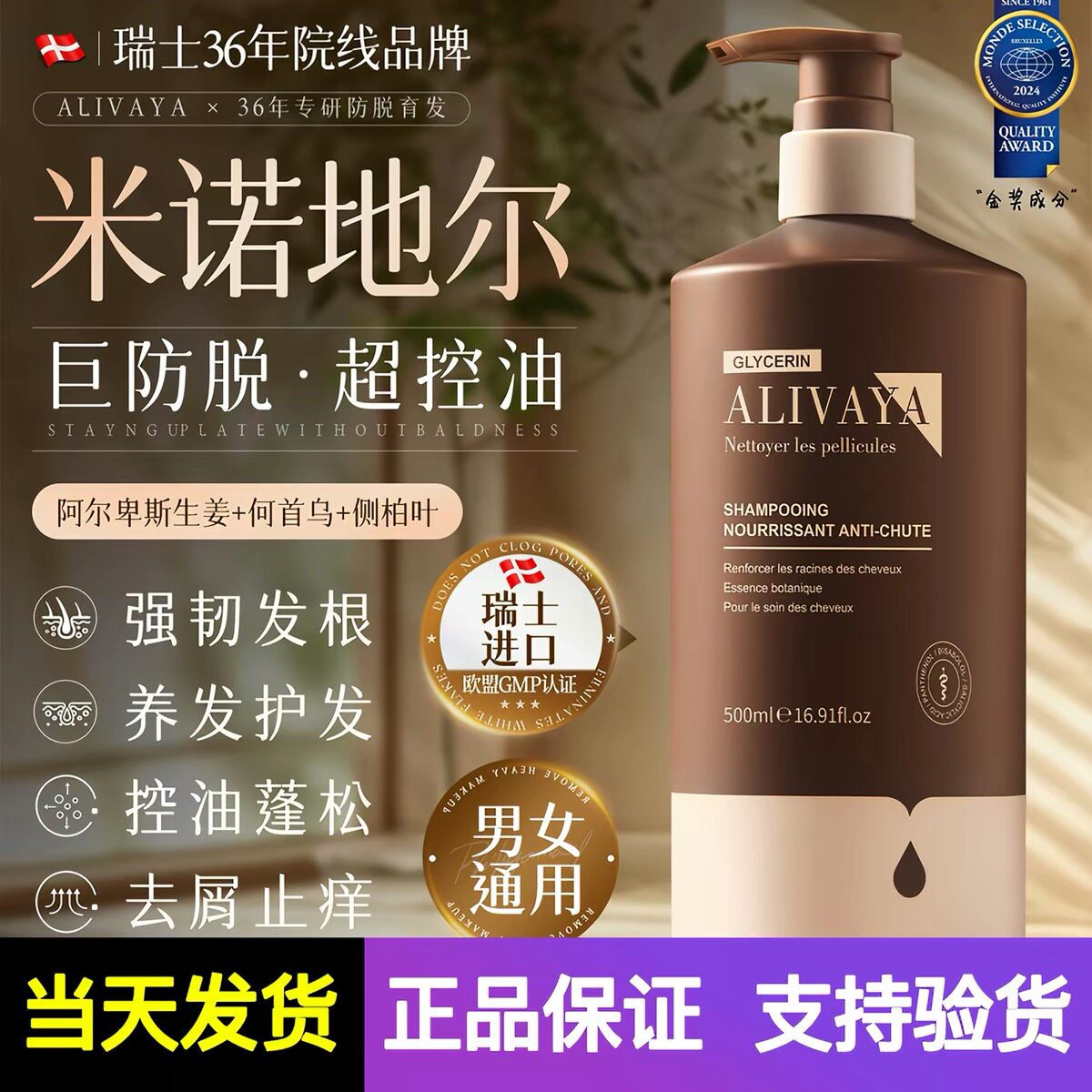进口生姜侧柏叶洗发水防脱固发育控油蓬松增密膏露男女品牌旗舰店