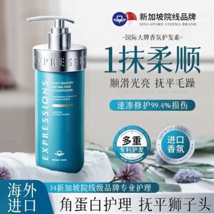 Expressions角蛋白护发素女0硅油改善修护毛躁柔顺爽滑持久留香