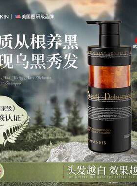 美国进口何首乌洗发水纯植物治白头发自然根转养黑专用