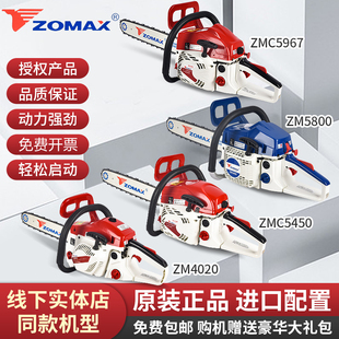 ZOMAX中马油锯伐木锯汽油锯正品 5800进口大功率砍树链条锯 5450