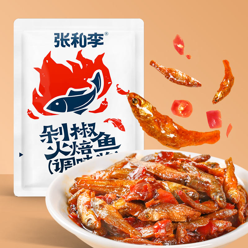 张和李豆豉火焙鱼湖南特产农家香辣小鱼仔辣椒酱拌饭正宗风味香辣