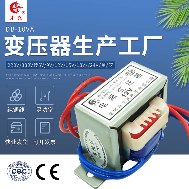 EI48变压器 10W/VA 220V转6V/9V/12V/15V/18V/24V/单/双交流电源