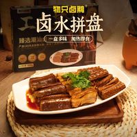 物只鹵鵝鹵獅頭鵝肉拼盤鵝頭鵝脖