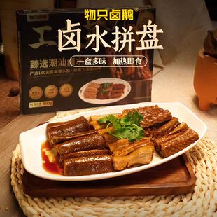 物只卤鹅卤狮头鹅肉鹅脖鹅头潮汕卤水拼盘熟食夜宵下酒菜待客送礼