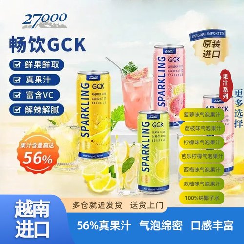 进口气泡果汁汽水菠萝味NFC果汁