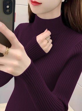 紫色半高领针织衫女秋冬中领修身显瘦打底衫洋气百搭毛衣内搭长袖