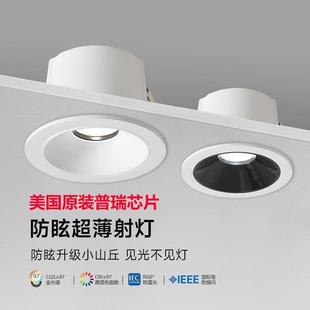 小山丘射灯普瑞护眼防眩光家用客厅洗墙灯无主照明天花筒灯 嵌入式