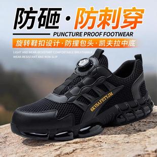 男款 透气超轻便软底防砸防刺穿带钢板工作安全鞋 劳保鞋 夏季 四季 款