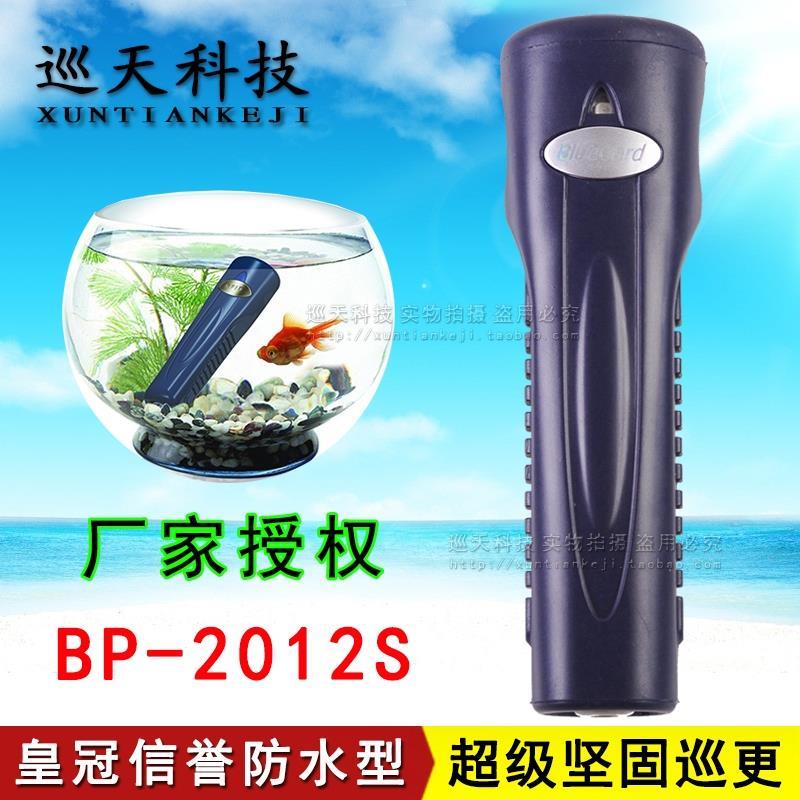 巡更棒BP-2012S巡更机 2002S巡逻仪巡检采集器打点卡