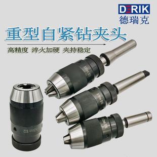 MT3自紧钻卡头车床钻床铣床钻夹头R8高精度钻夹头 莫氏锥柄钻夹头