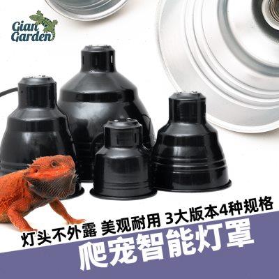 Giangarden巨人智能定时调光蜥蜴陆龟鬃狮蜥一体双灯罩爬宠灯具