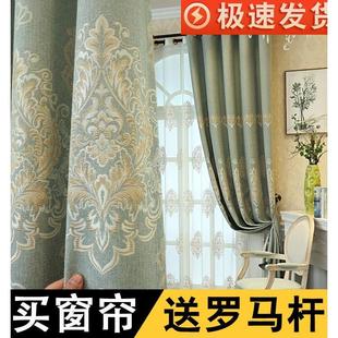 全 送罗马杆窗帘轨道一整套带杆卧室客厅遮光隔热落地窗免打孔安装