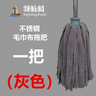 吸水毛巾布不掉毛木地板瓷砖托把墩布 拖把家用圆头纯手工加大老式