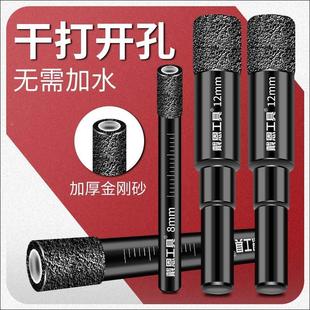 钎焊金刚石全瓷瓷砖开孔器干打钻头玻璃大理石磁砖开口打孔器45mm