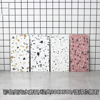 亮光彩色水磨石瓷砖300x600地砖