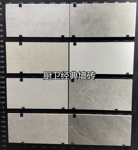 卫生间浴室墙砖厨卫砖 瓷砖防滑地板砖 厨房瓷片阳台地砖300X600