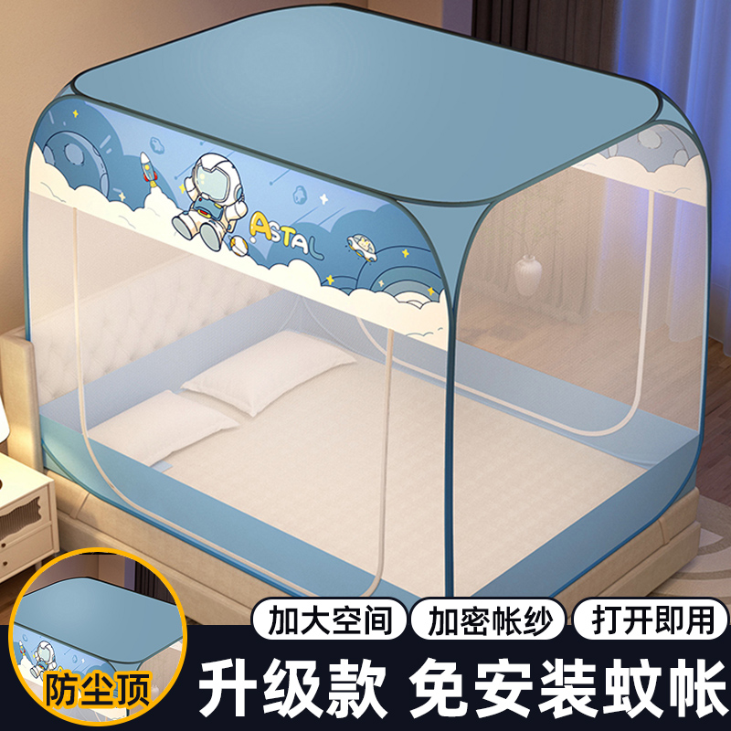 同宿蚊帐家用2024新款免安装蒙古包不要支架卧室防摔可折叠纹帐