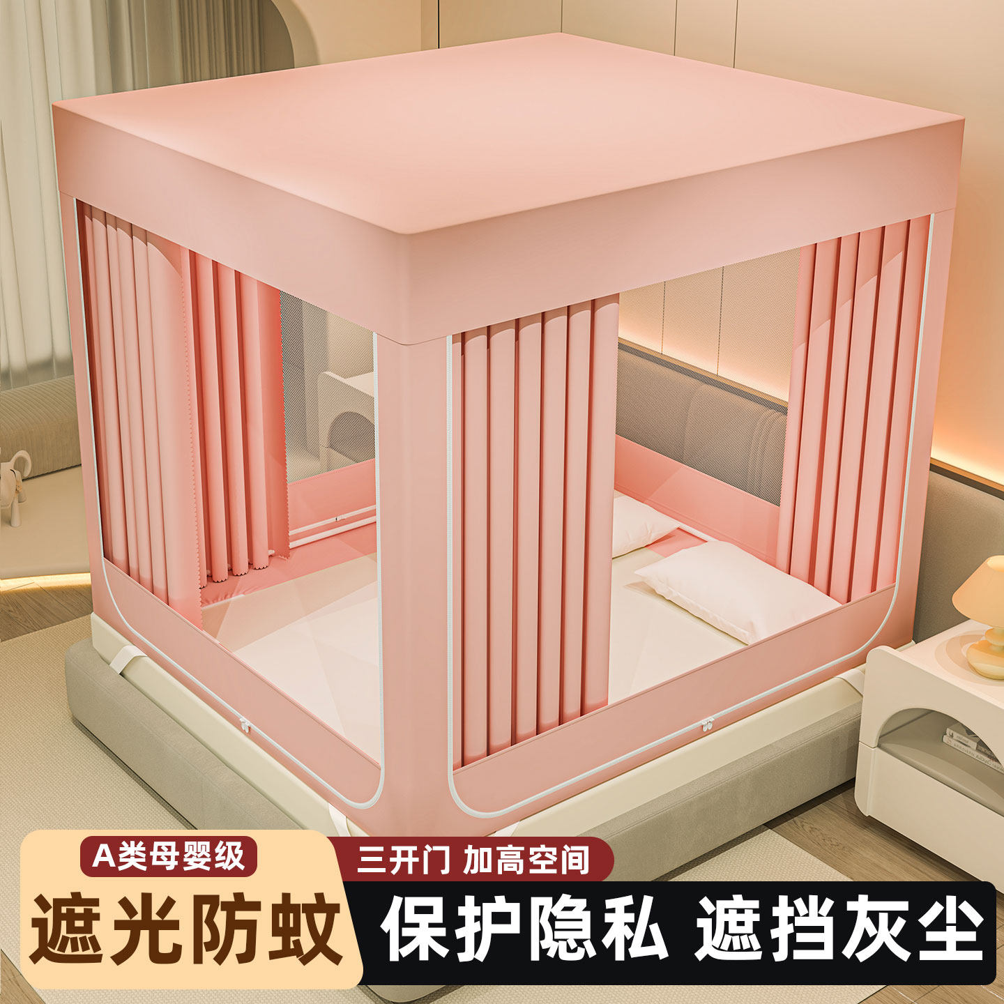 2025新款蚊帐遮光床帘家用卧室高级儿童防摔保暖床上帐篷防风床幔,床上用品,蚊帐,淘宝优惠券,粉丝福利购,淘宝优惠卷