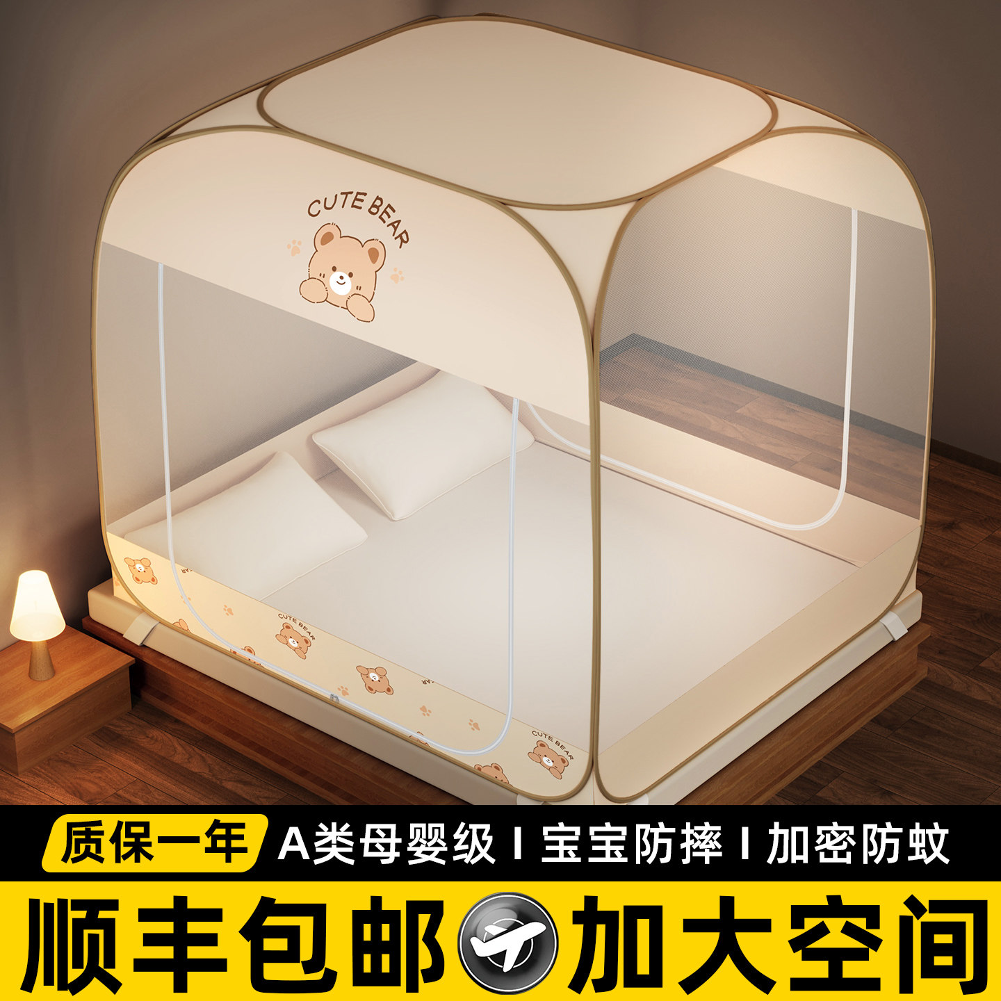 【质保一年】1.7m高蒙古包蚊帐图片