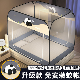 蒙古包蚊帐家用卧室2025新款免安装防摔儿童帐篷全包型可折叠纹帐