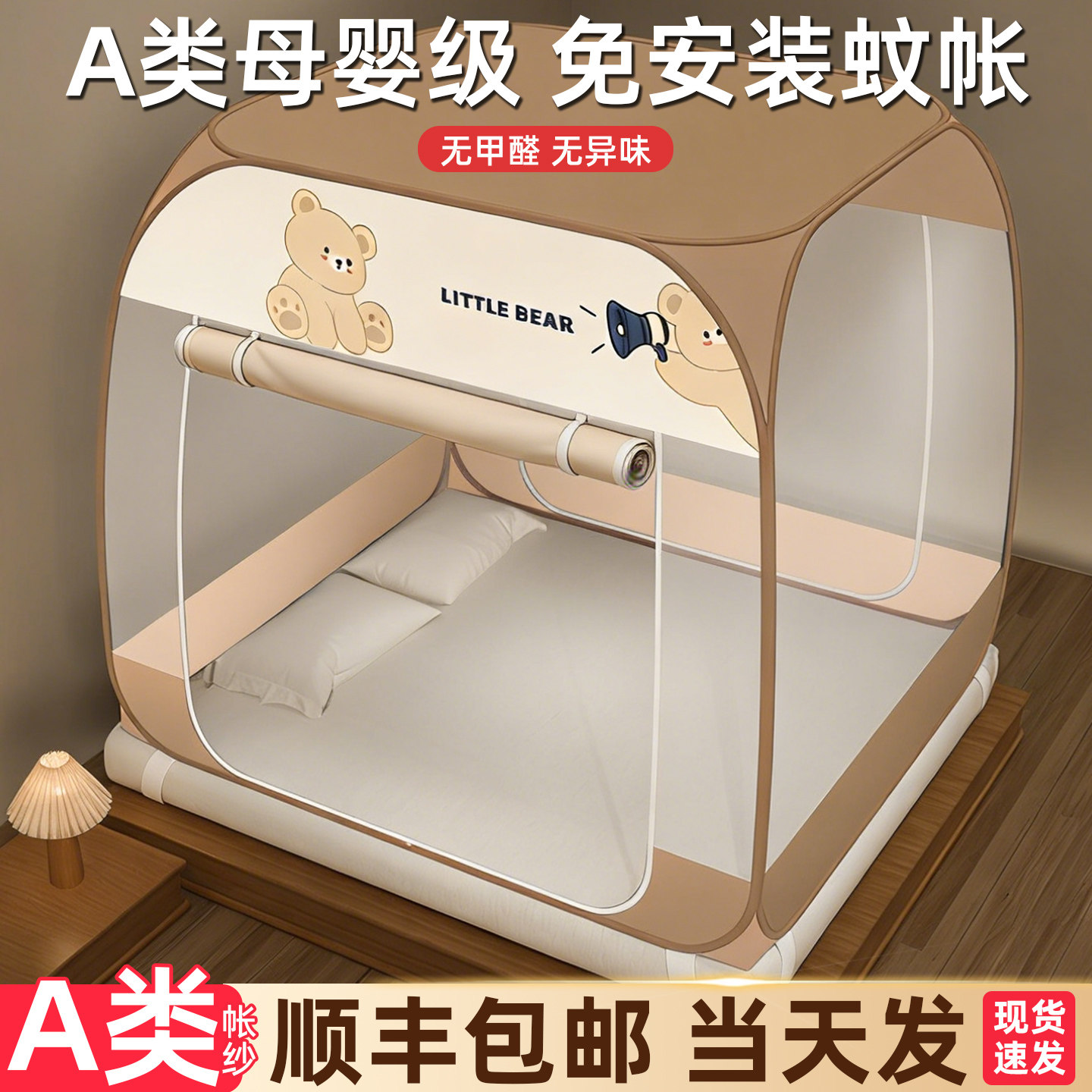 家庭用蚊帐120x190家用卧室高级免安装蒙古包出租屋1.5m床三开门