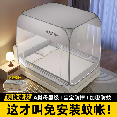 A类母婴级！婴儿防摔家用蚊帐