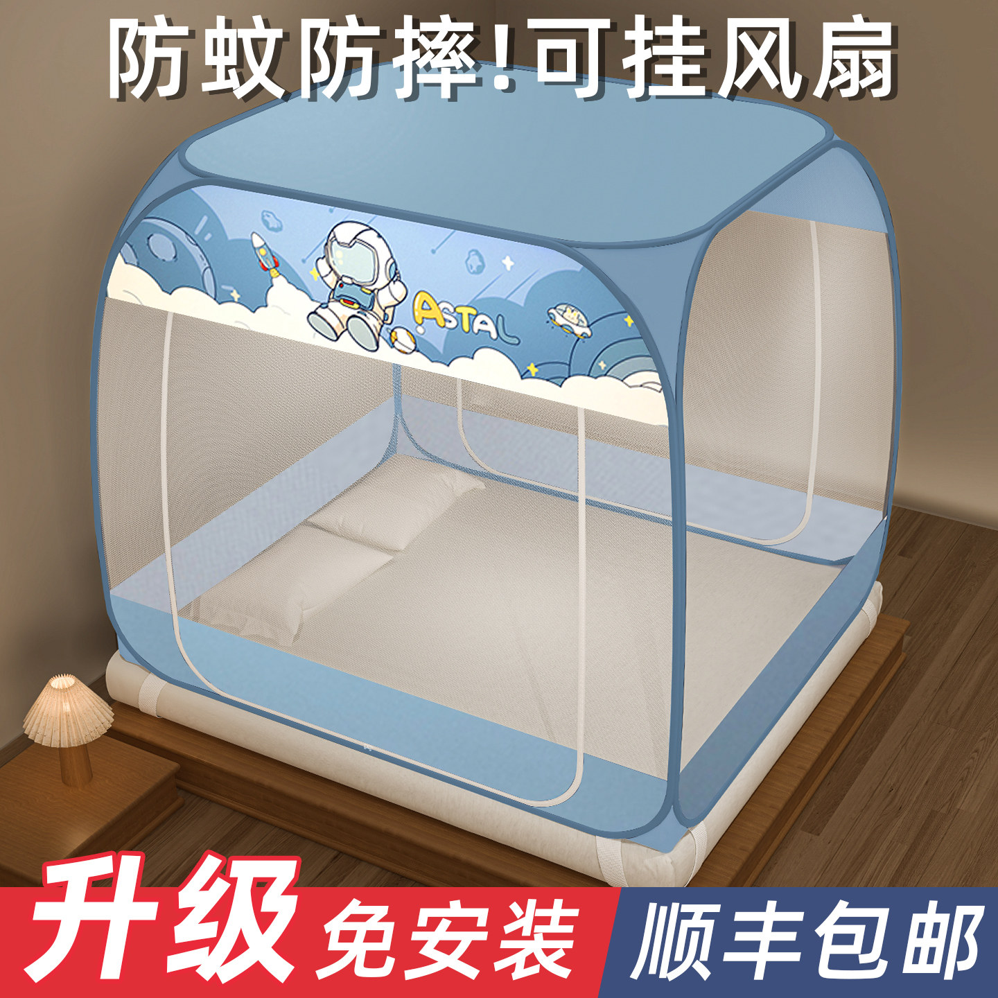 顺丰包邮！双线超密免安装蚊帐图片