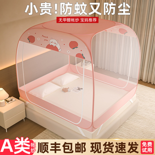 全罩式蒙古包蚊帐家用免安装2026新款卧室1米5床全底可折叠纹帐