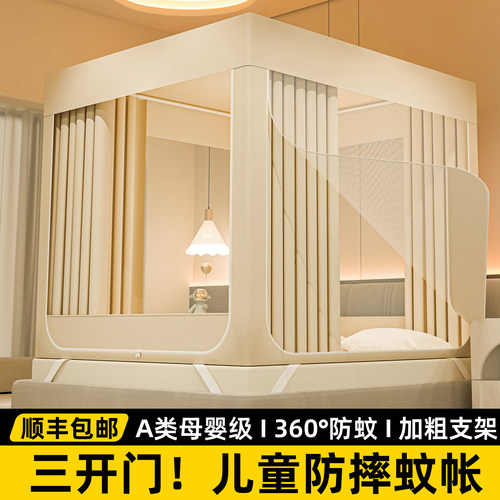 顺丰包邮！防蚊防摔床帘蚊帐