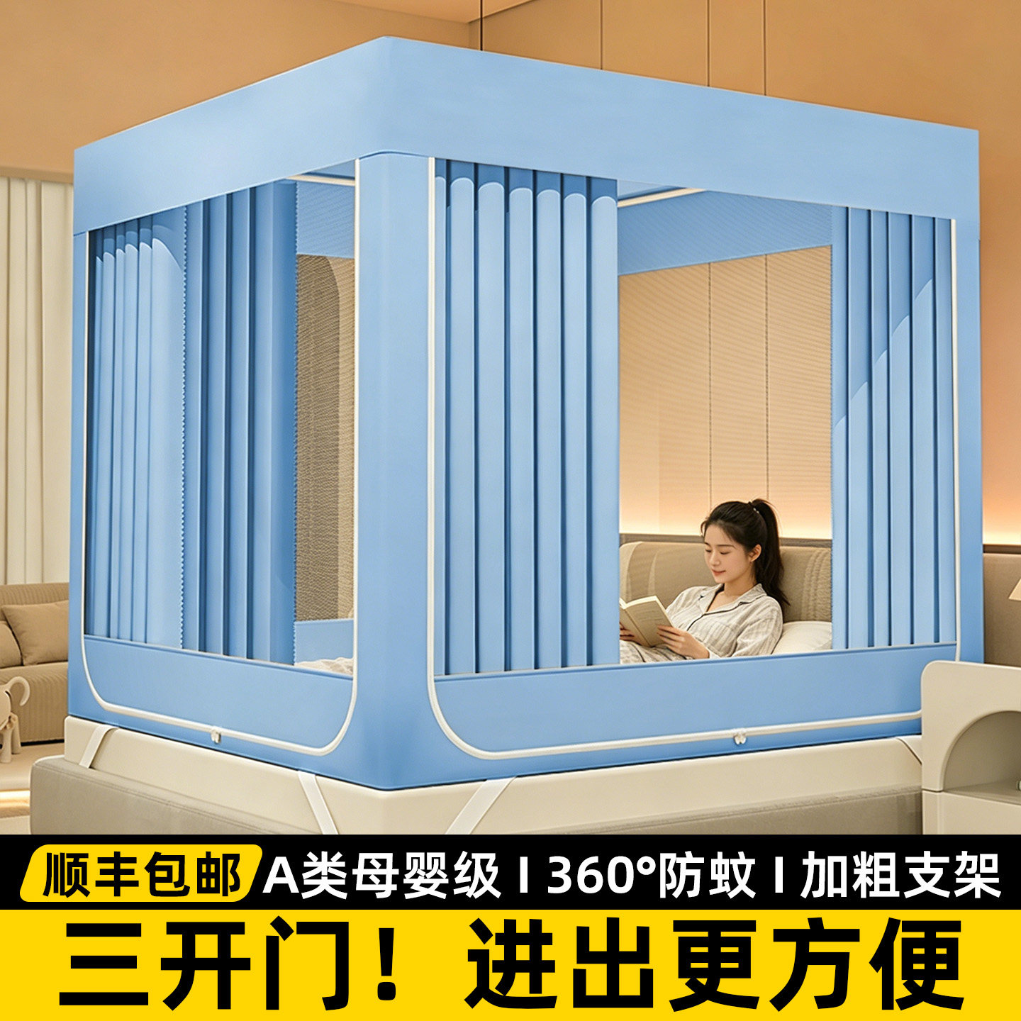 顺丰包邮！防蚊防摔蚊帐一体式图片
