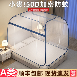 蒙古包蚊帐免安装家用2026新款卧室1米5床全罩式出租屋双人床纹帐