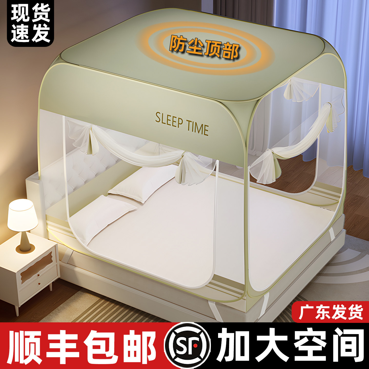 家用2026新款蚊帐免安装卧室婴儿防摔全罩式蒙古包三开门折叠纱帐