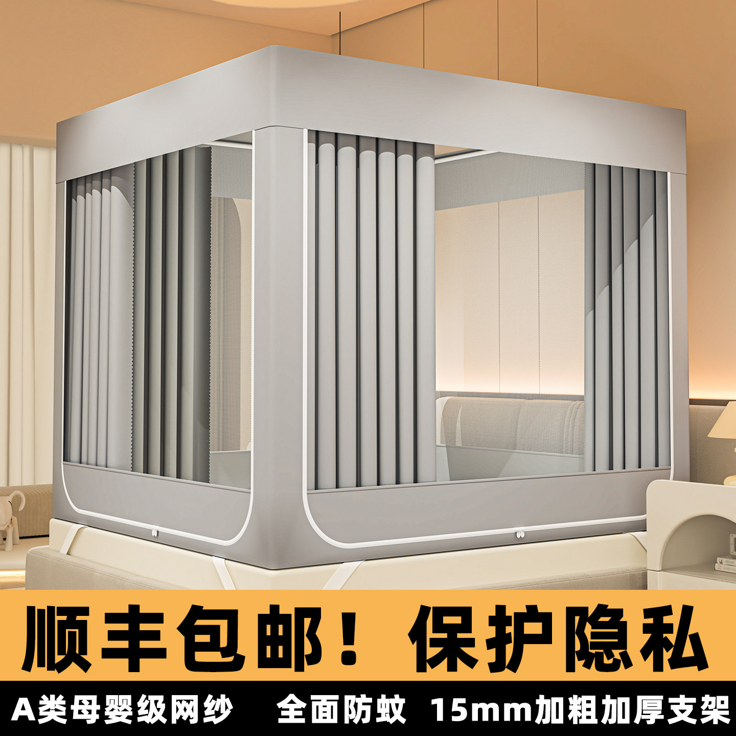 2025新款遮光床帘家用卧室防摔防尘一体式蚊帐床上保暖帐篷三开门,床上用品,蚊帐,淘宝优惠券,粉丝福利购,淘宝优惠卷