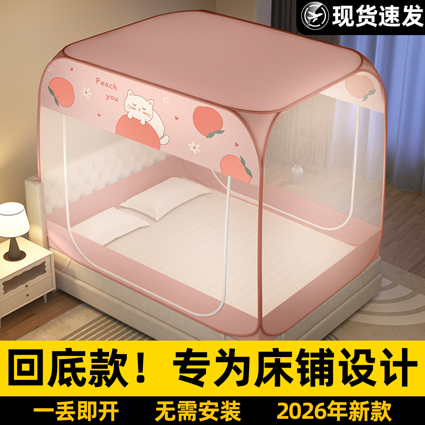 防尘蚊帐加密防蚊可挂风扇150x200cm无底蒙古包免安装回底1.5米床