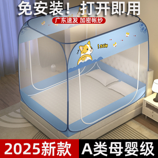 蚊帐家用卧室免安装 2025新款 蒙古包1米5床全底婴儿防摔出租屋纹帐