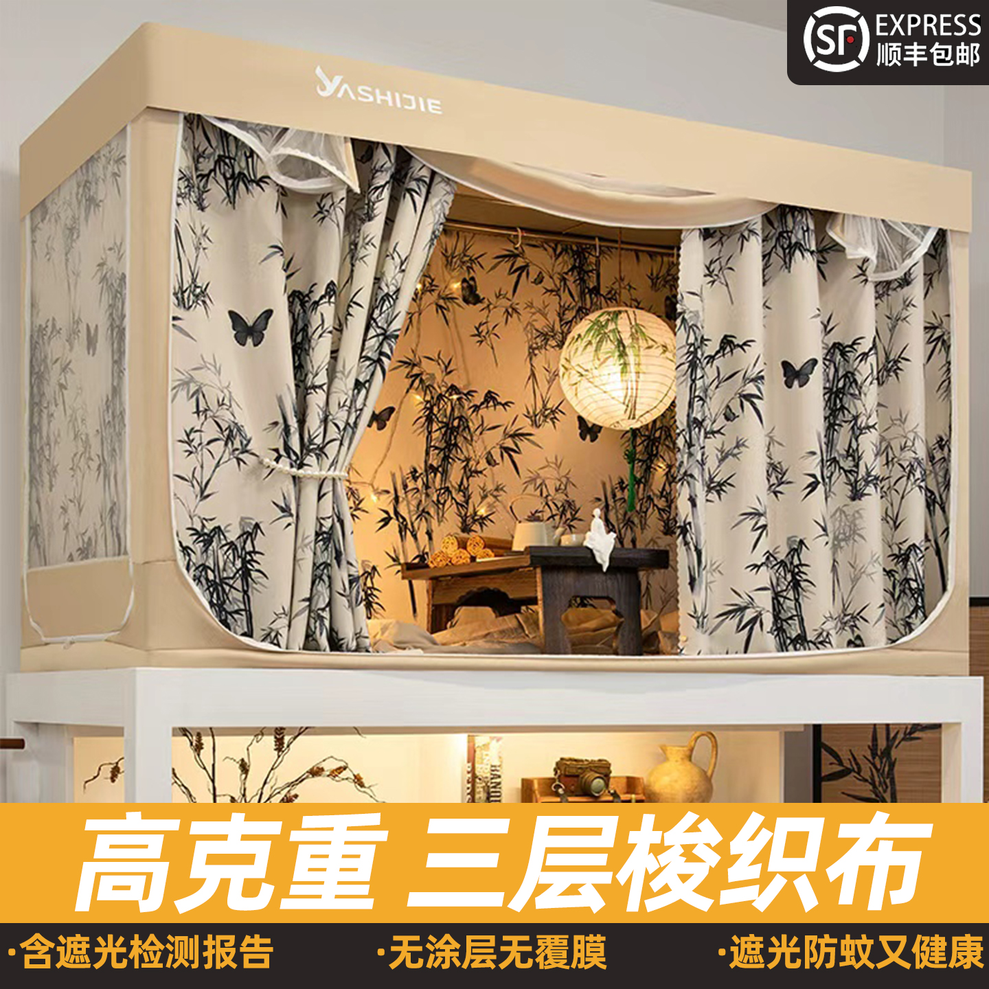 健康无甲醛】宿舍无涂层纯布蚊帐
