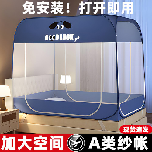 免安装还防摔！家用蒙古包蚊帐