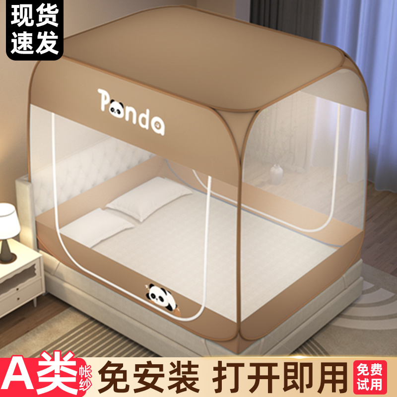 蒙古包蚊帐家用2025新款卧室免安装可折叠防摔儿童全底双人床纹帐