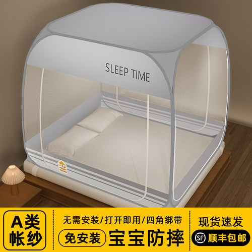加急顺丰包邮！全包型蚊帐！