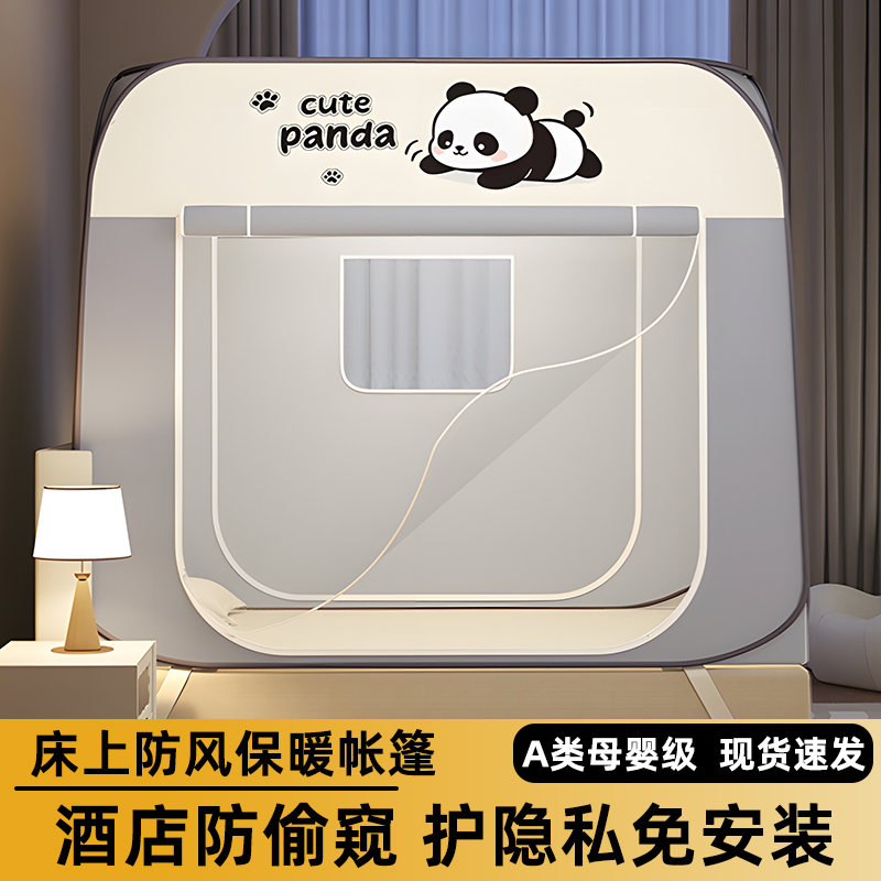 酒店护隐私】冬季家用保暖床帐