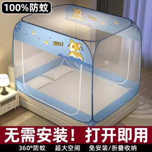 蒙古包家用蚊帐防摔全底婴儿卧室1.5m床全罩式 2025新款 可折叠纹帐