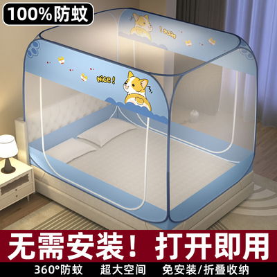 【现货速发】免安装蒙古包蚊帐