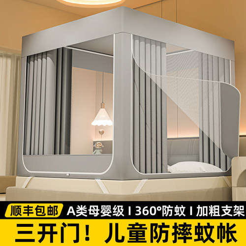 顺丰包邮！床帘蚊帐一体式