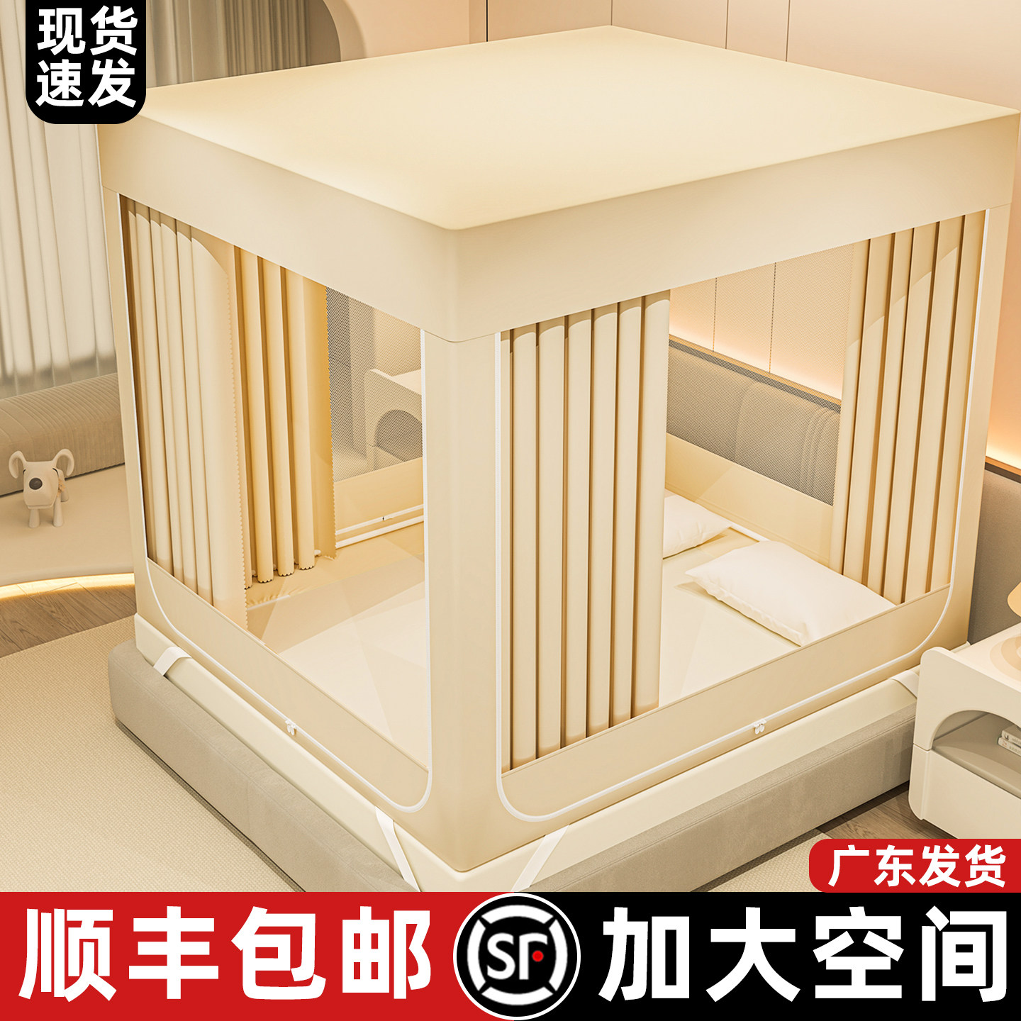 冬季保暖帐篷2025新型家用卧室蚊帐床上挡风床帐三开门遮光床帘,床上用品,蚊帐,淘宝优惠券,粉丝福利购,淘宝优惠卷