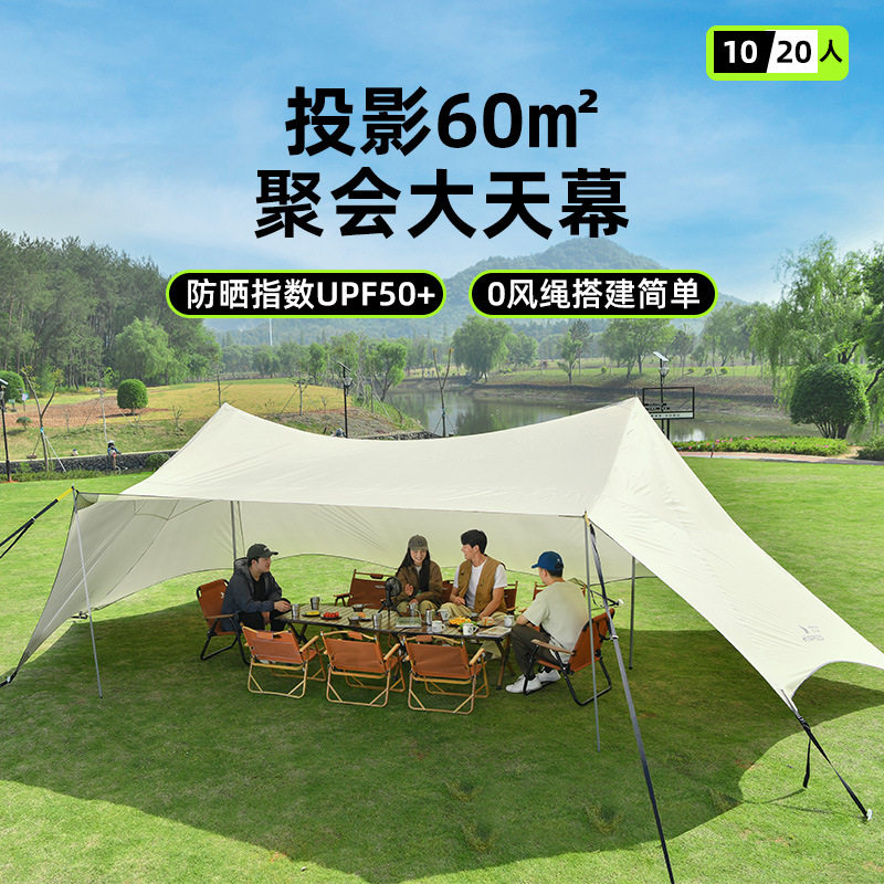 Hispeed旗速户外天幕帐篷