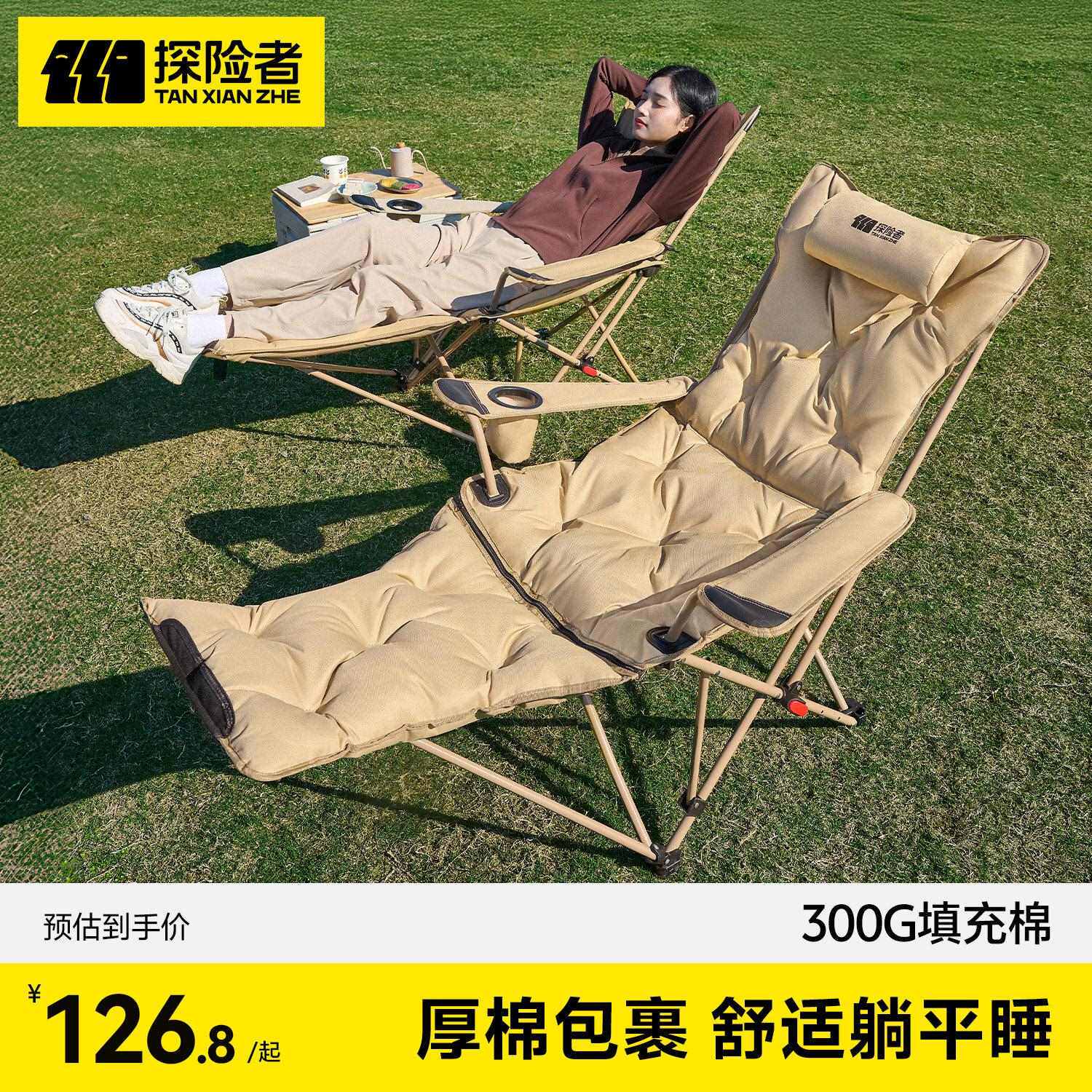探险者折叠躺椅便携户外折叠椅子可躺可睡露营椅月亮椅午休午睡椅