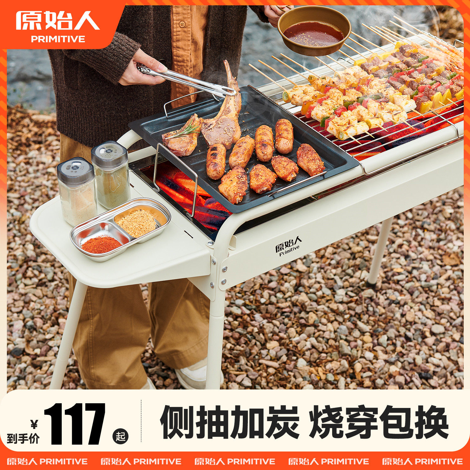 原始人烧烤炉家用架户外