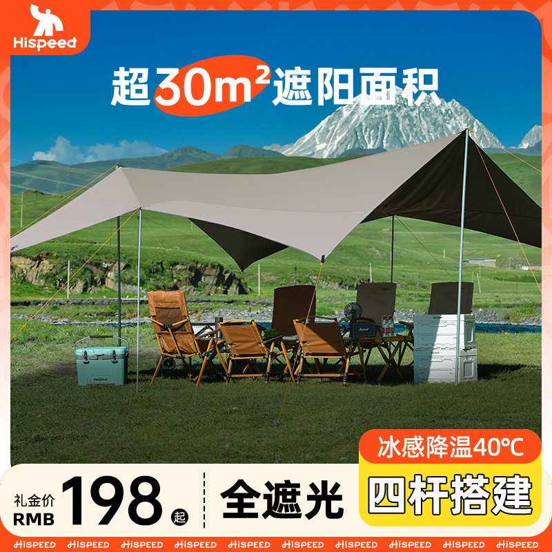 旗速涂银天幕帐篷户外大
