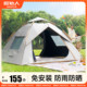 原始人帐篷户外便携式 折叠露营装 备全套野营过夜自动速开防雨室内