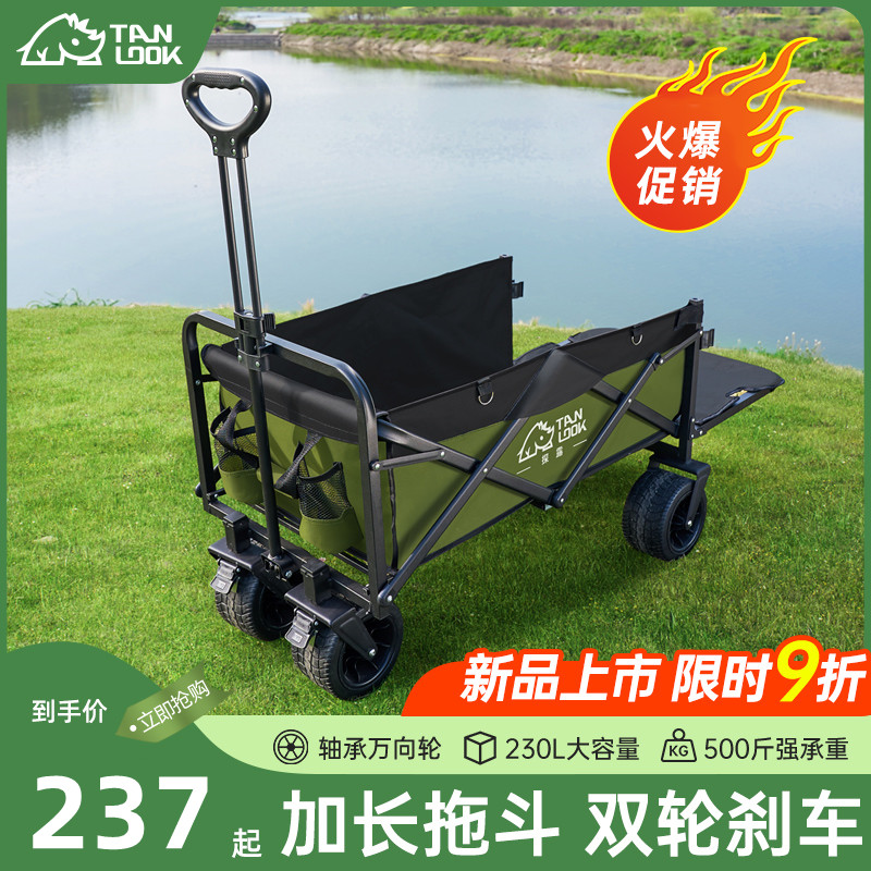 探露露营推车营地车拖车
